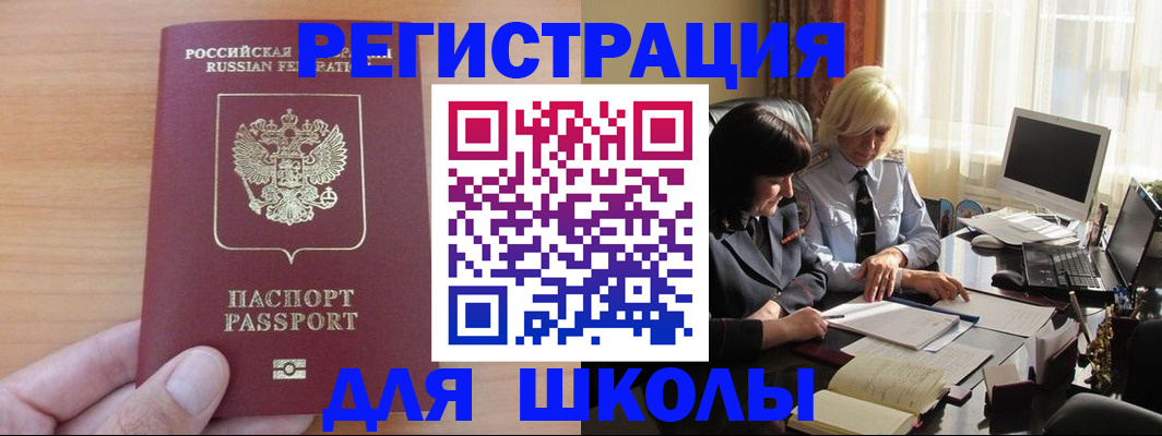 временная регистрация в Брянской области