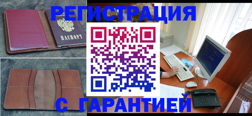 прописка для кредита в Брянской области