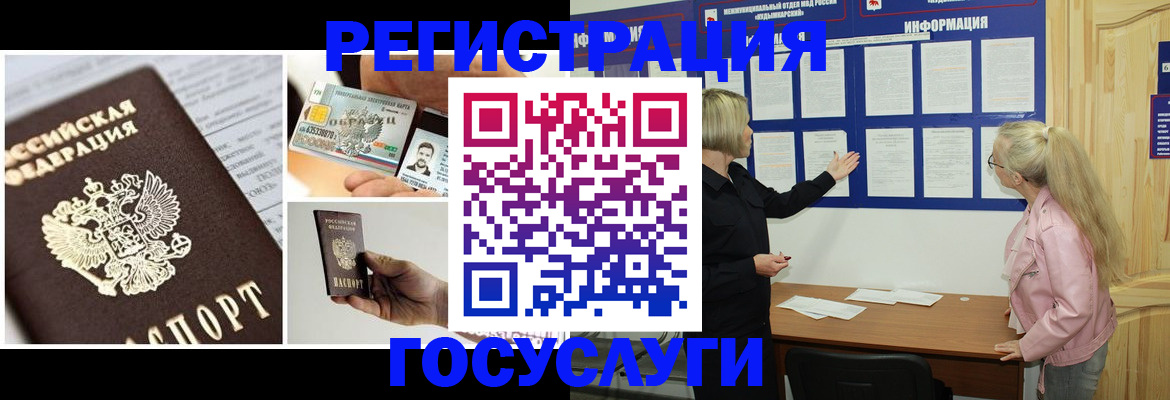 регистрация для школы в Брянской области