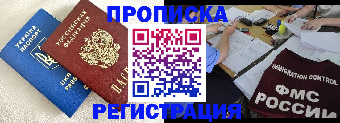 временная регистрация поиск в Брянской области